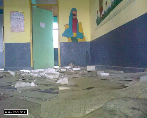 نابودی مدرسه ابتدائی نوبنیاد روستای کرکان بندرانزلی