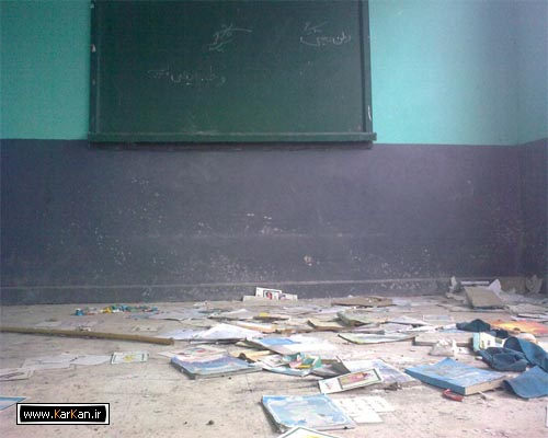 تصاویری از نابودی مدرسه ایتدائی کرکان(3)